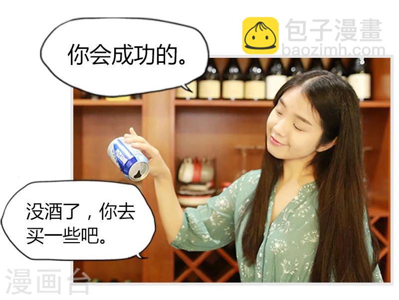 🍶穿越屏幕遇见他 第1话 第4页
