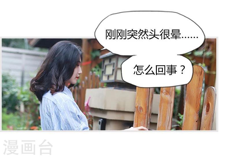 🍶穿越屏幕遇见他 第1话 第9页