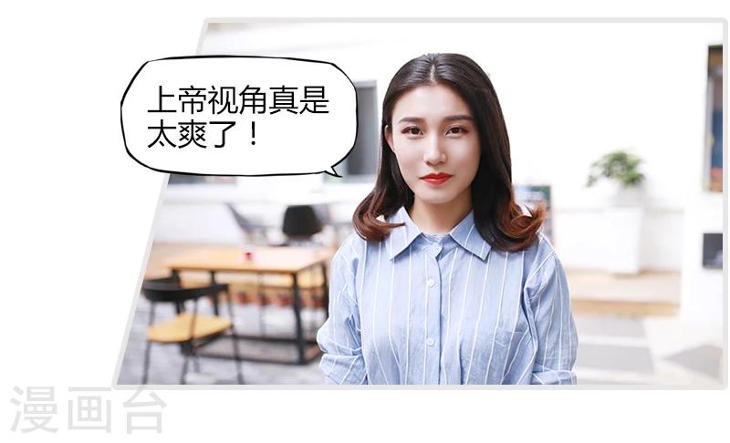 🍶穿越屏幕遇见他 第11话 第10页