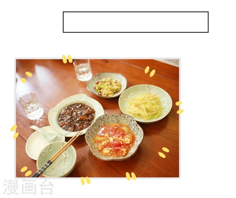 🍶穿越屏幕遇见他 第11话 第14页