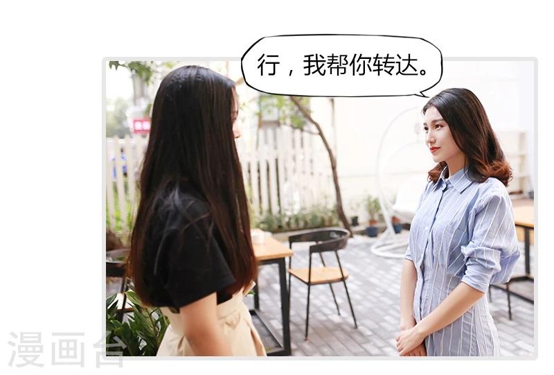 🍶穿越屏幕遇见他 第11话 第7页