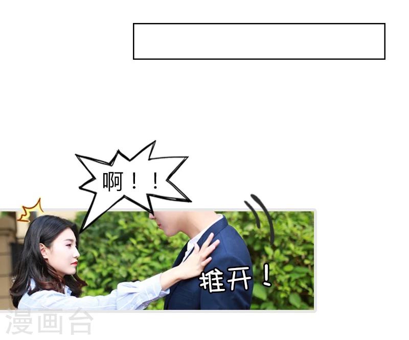 🍶穿越屏幕遇见他 第13话 第14页