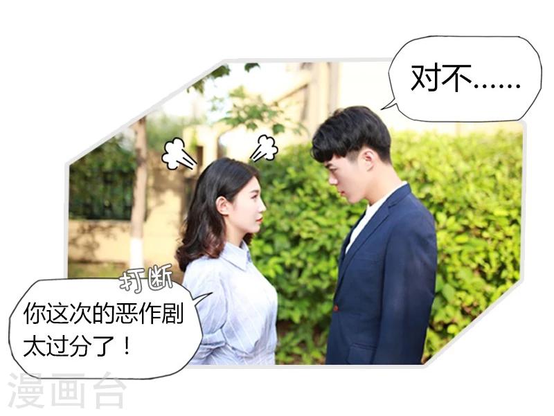 🍶穿越屏幕遇见他 第13话 第16页