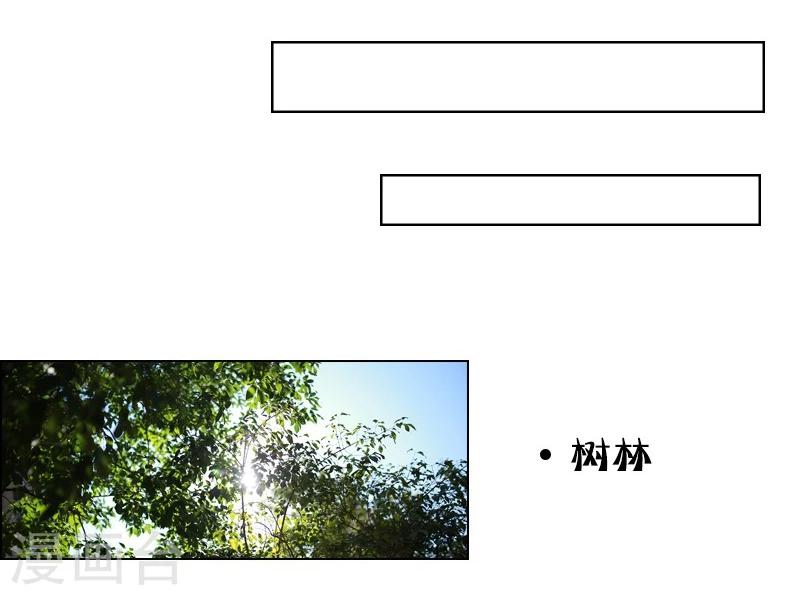 🍶穿越屏幕遇见他 第13话 第8页