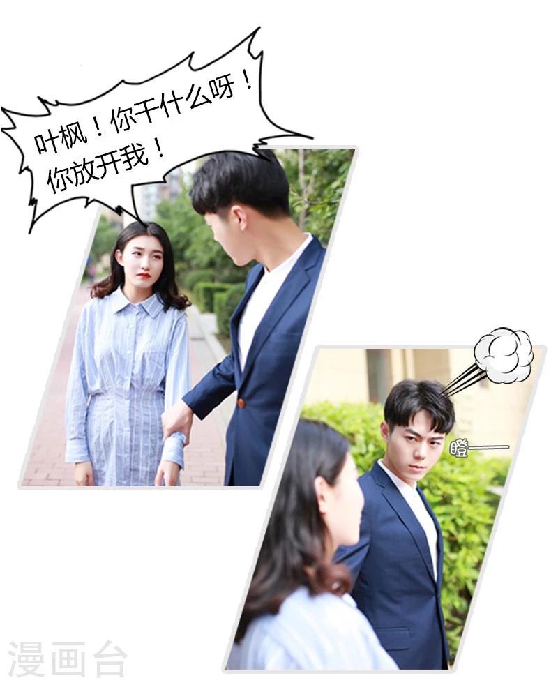 🍶穿越屏幕遇见他 第13话 第9页