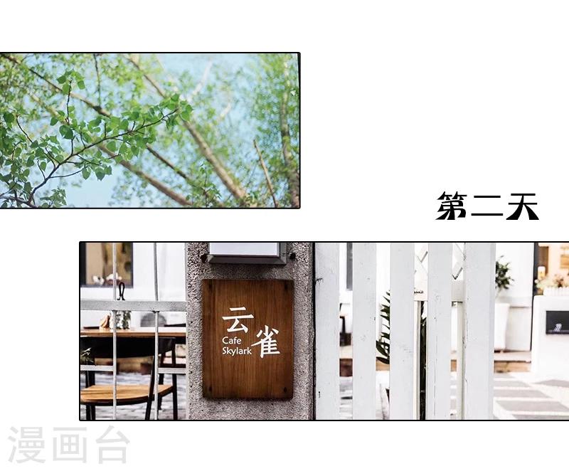 🍶穿越屏幕遇见他 第3话 第13页