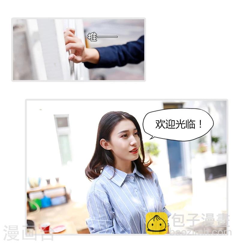 🍶穿越屏幕遇见他 第3话 第15页