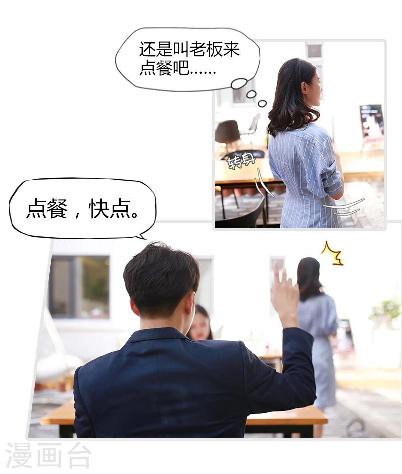 🍶穿越屏幕遇见他 第3话 第19页