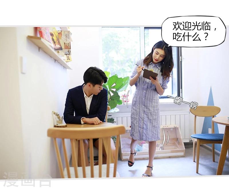 🍶穿越屏幕遇见他 第7话 第15页