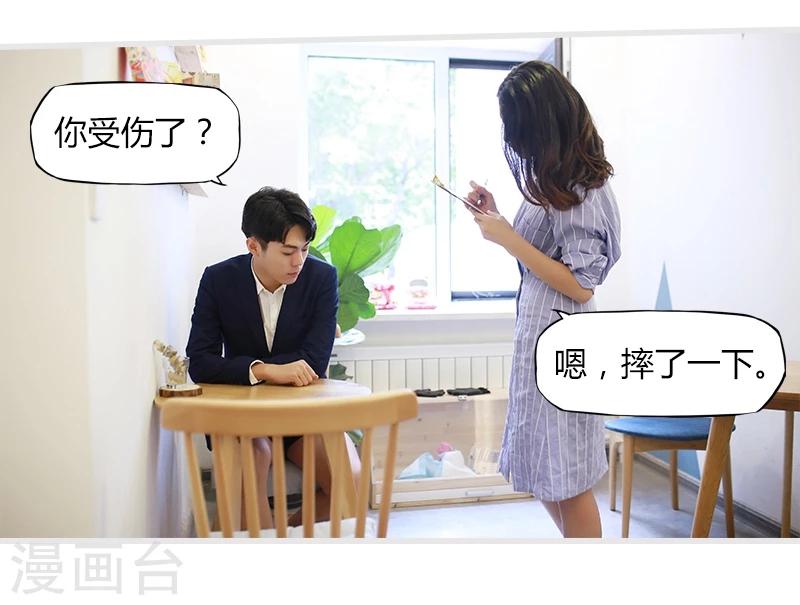 🍶穿越屏幕遇见他 第7话 第16页