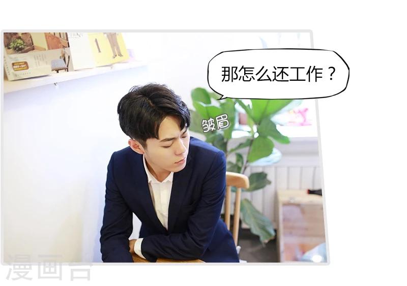 🍶穿越屏幕遇见他 第7话 第17页