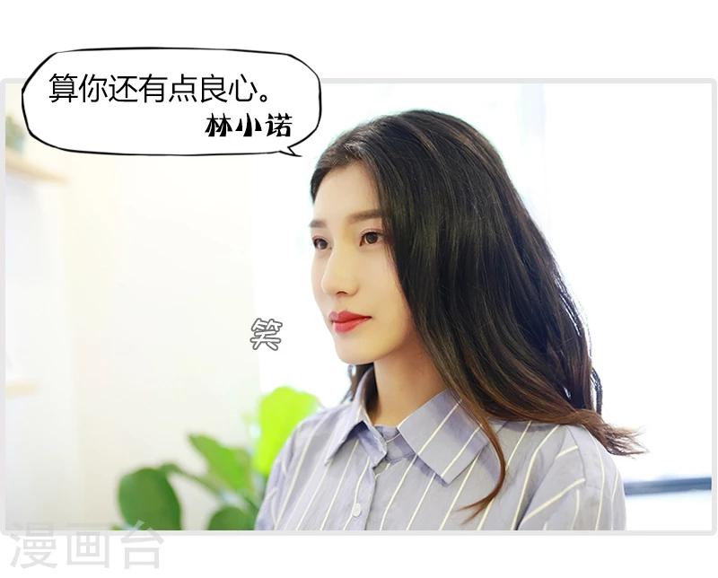 🍶穿越屏幕遇见他 第7话 第24页