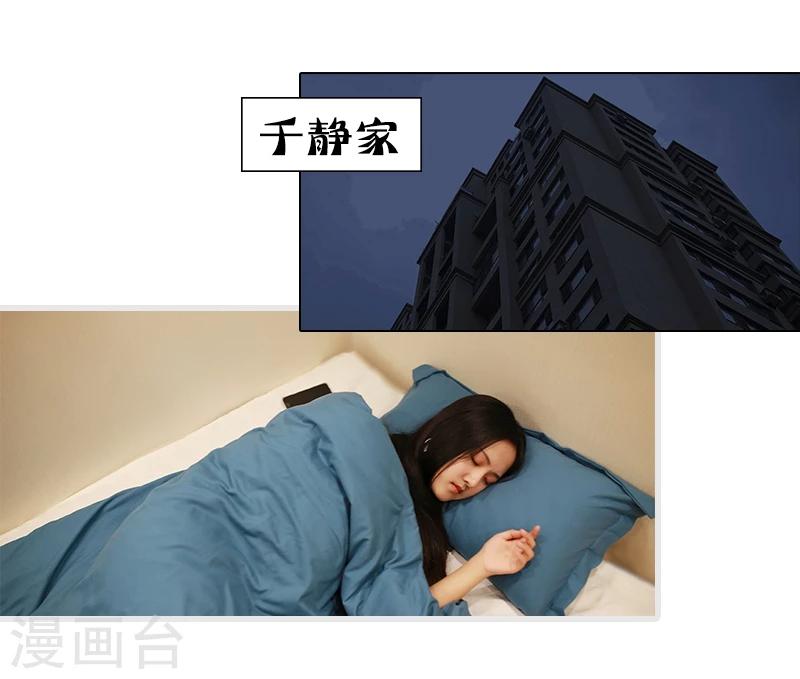 🍶穿越屏幕遇见他 第7话 第9页