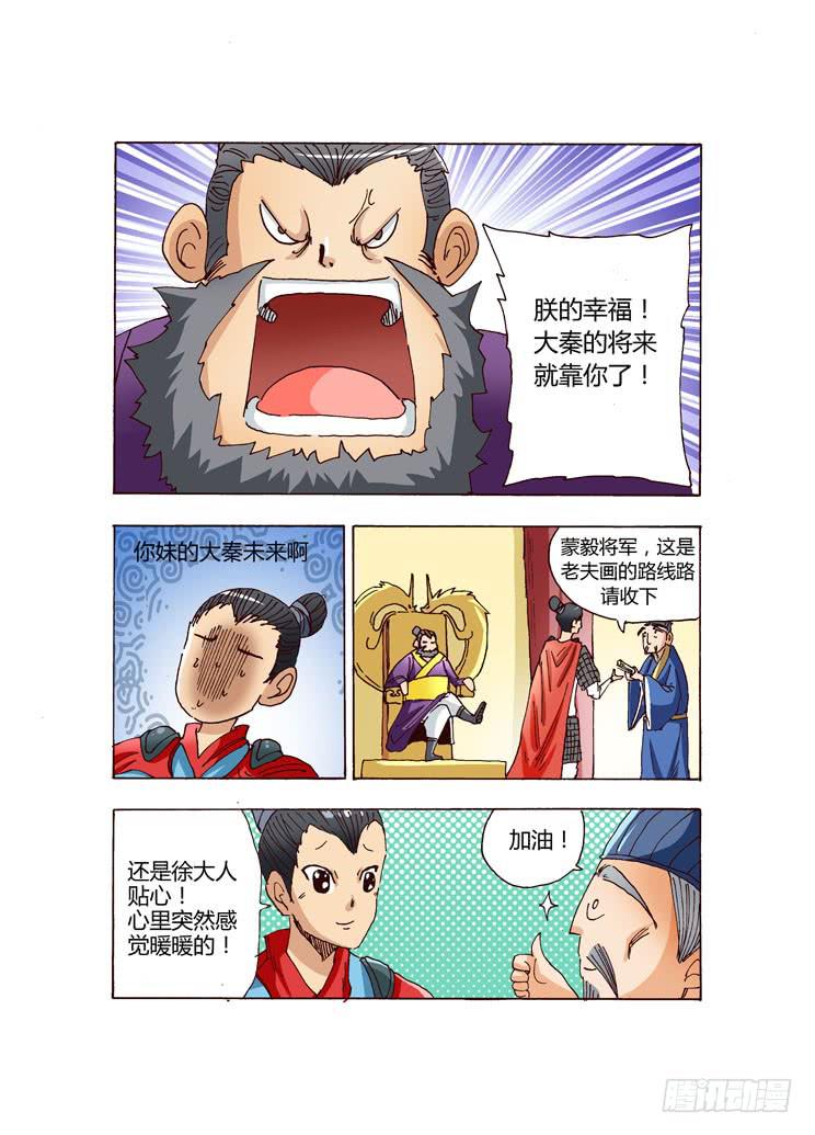 🍶穿越时空的小药丸 01：陛下，此病没法破 第11页