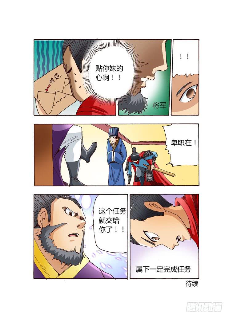 🍶穿越时空的小药丸 01：陛下，此病没法破 第12页