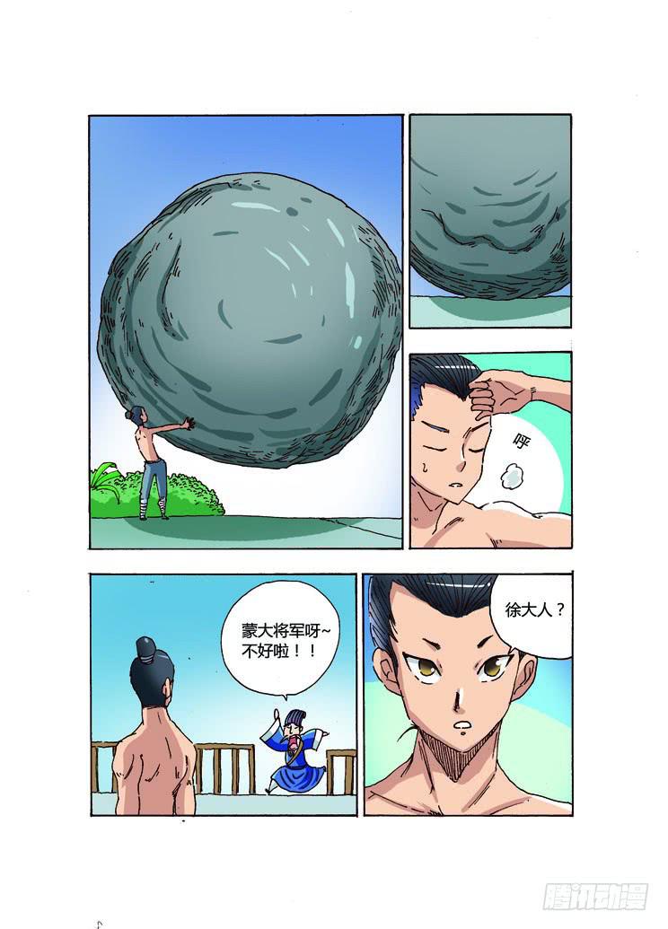 🍶穿越时空的小药丸 01：陛下，此病没法破 第9页