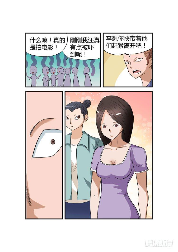 🍶穿越时空的小药丸 11：这事儿包在我身上 第9页