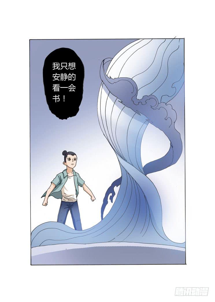 🍶穿越时空的小药丸 13：我只想安静的看会书 第10页