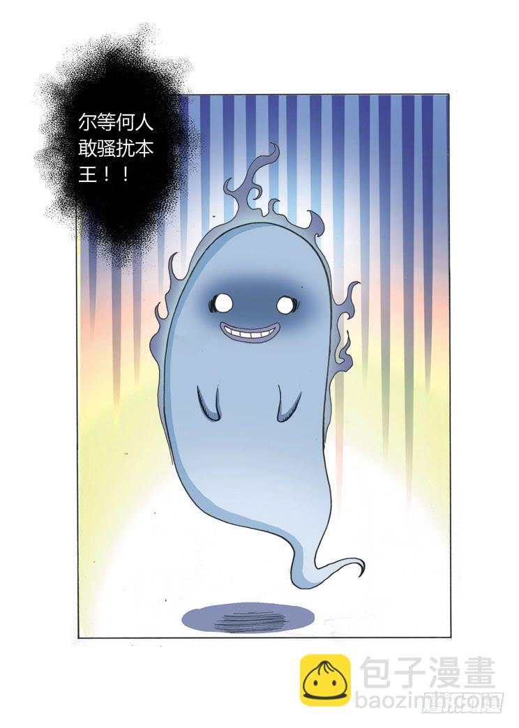 🍶穿越时空的小药丸 13：我只想安静的看会书 第12页