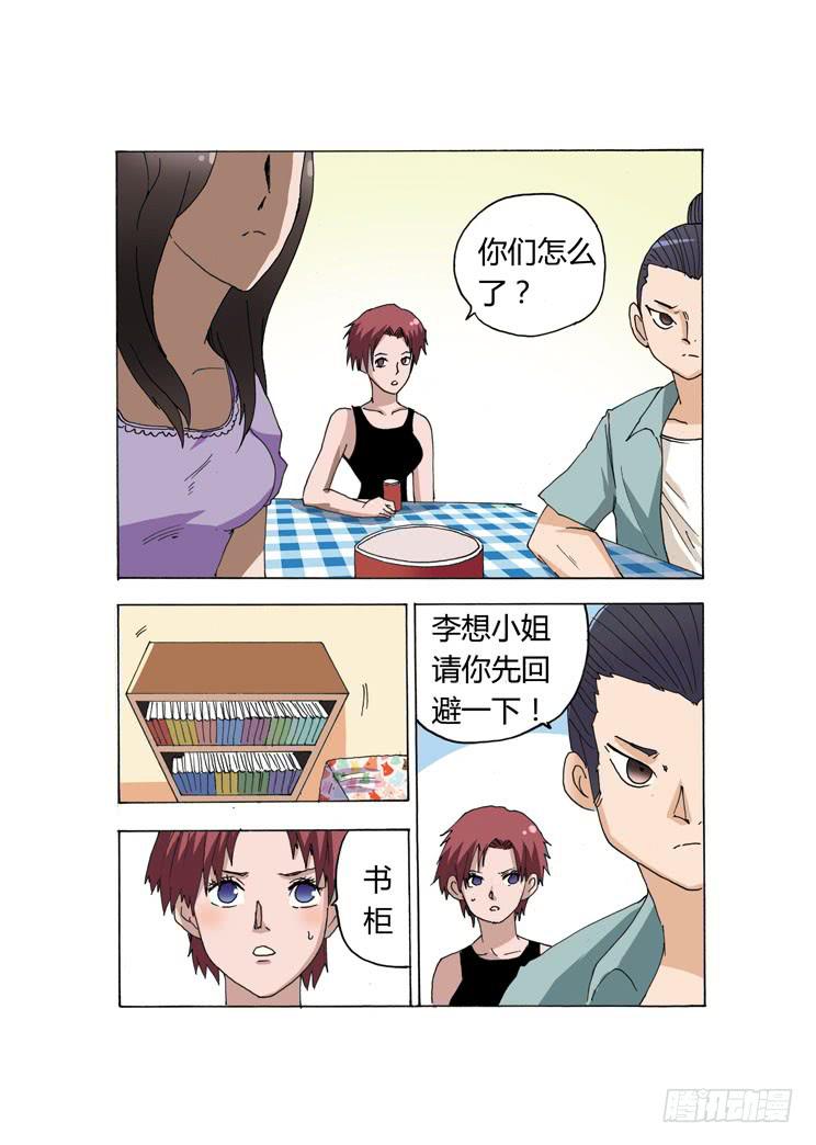 🍶穿越时空的小药丸 13：我只想安静的看会书 第3页
