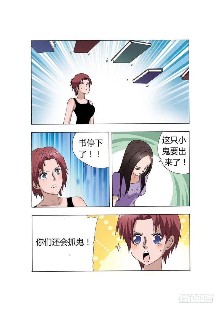 🍶穿越时空的小药丸 13：我只想安静的看会书 第8页