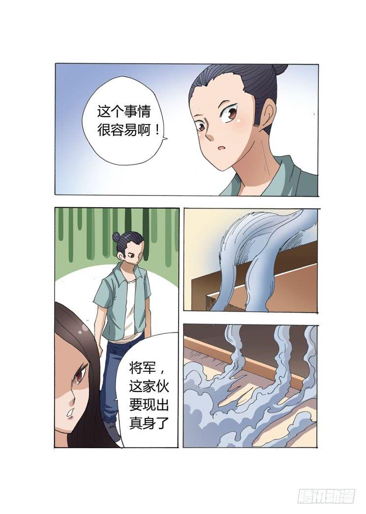 🍶穿越时空的小药丸 13：我只想安静的看会书 第9页