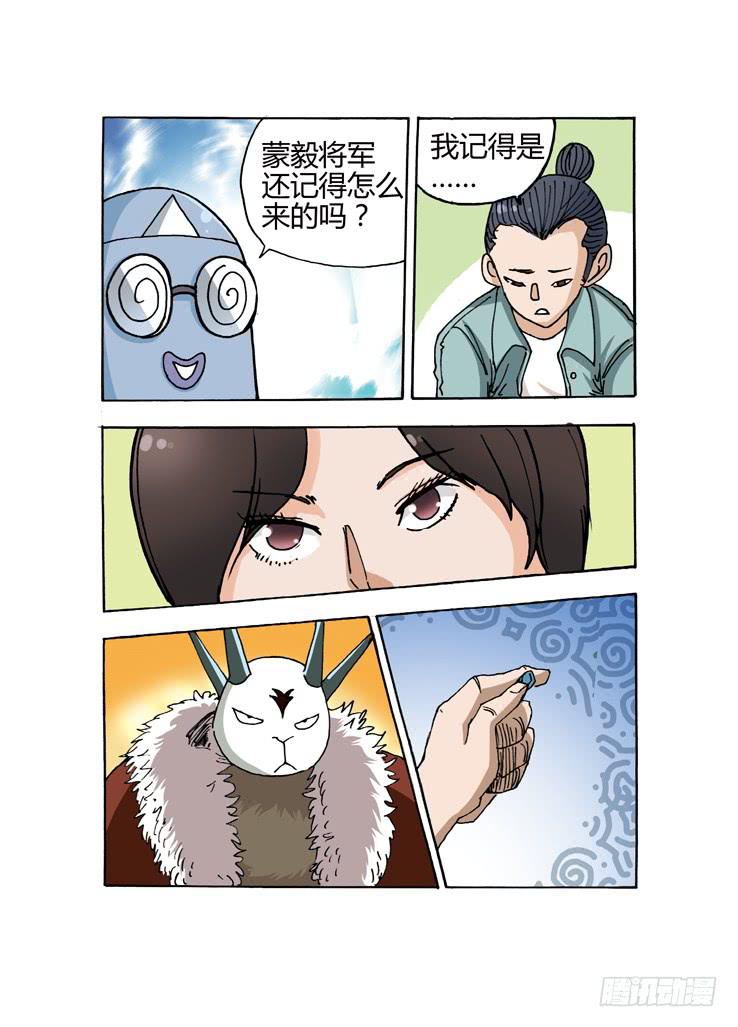 🍶穿越时空的小药丸 15.西藏之行 第3页