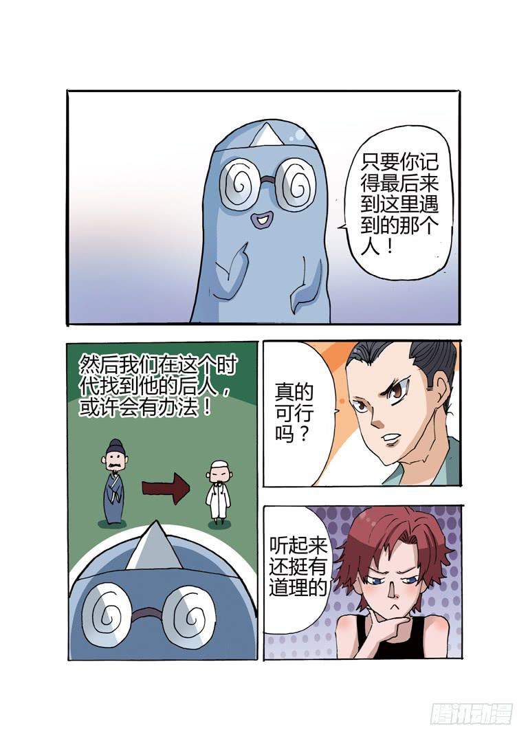 🍶穿越时空的小药丸 15.西藏之行 第4页