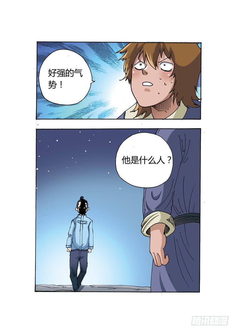 🍶穿越时空的小药丸 17:你们是谁？ 第12页