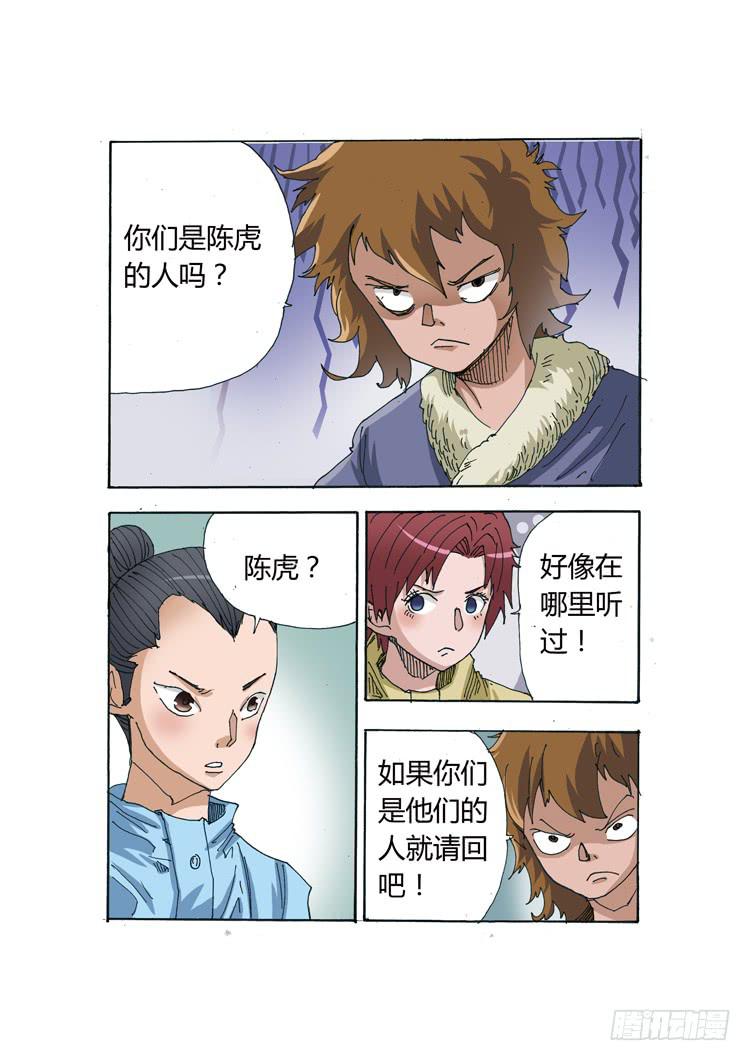 🍶穿越时空的小药丸 17:你们是谁？ 第2页