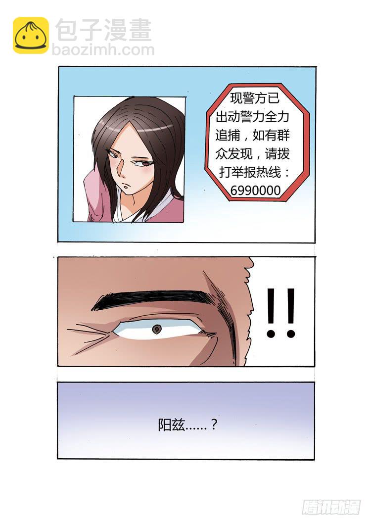 🍶穿越时空的小药丸 17:你们是谁？ 第7页