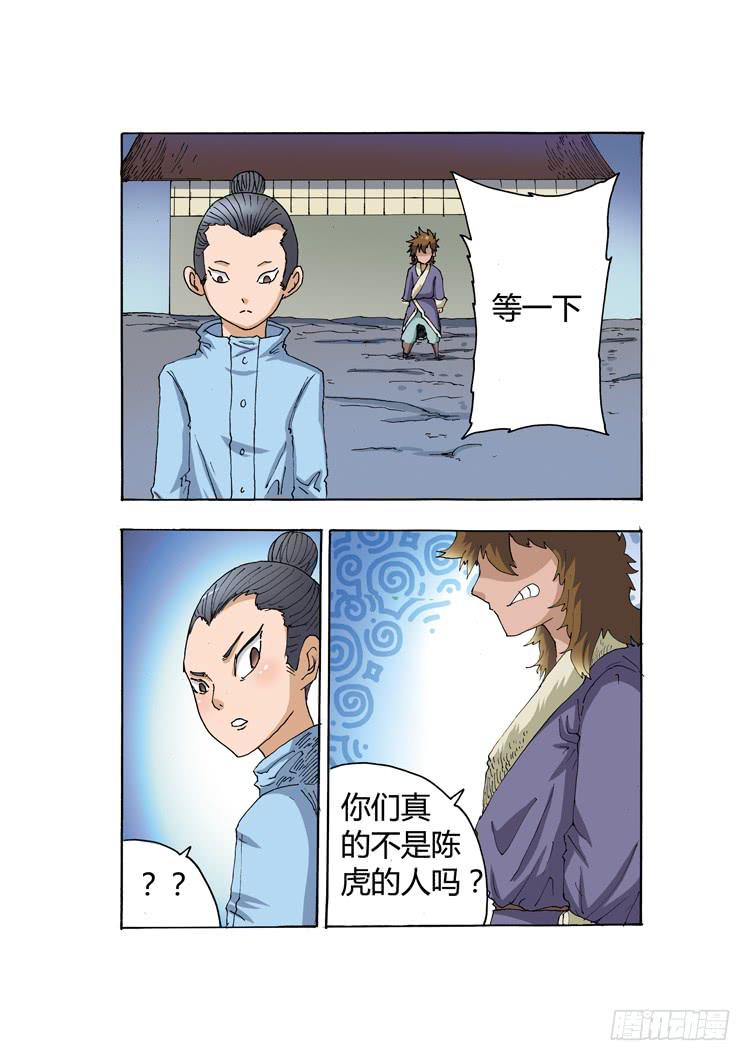 🍶穿越时空的小药丸 19:最后的传人 第5页