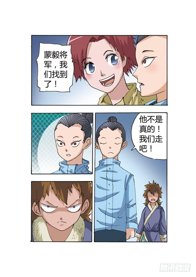 🍶穿越时空的小药丸 19:最后的传人 第8页