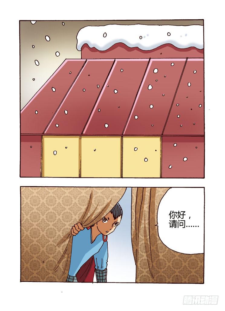 🍶穿越时空的小药丸 03：徐大人，你和她倒底什么关系 第2页