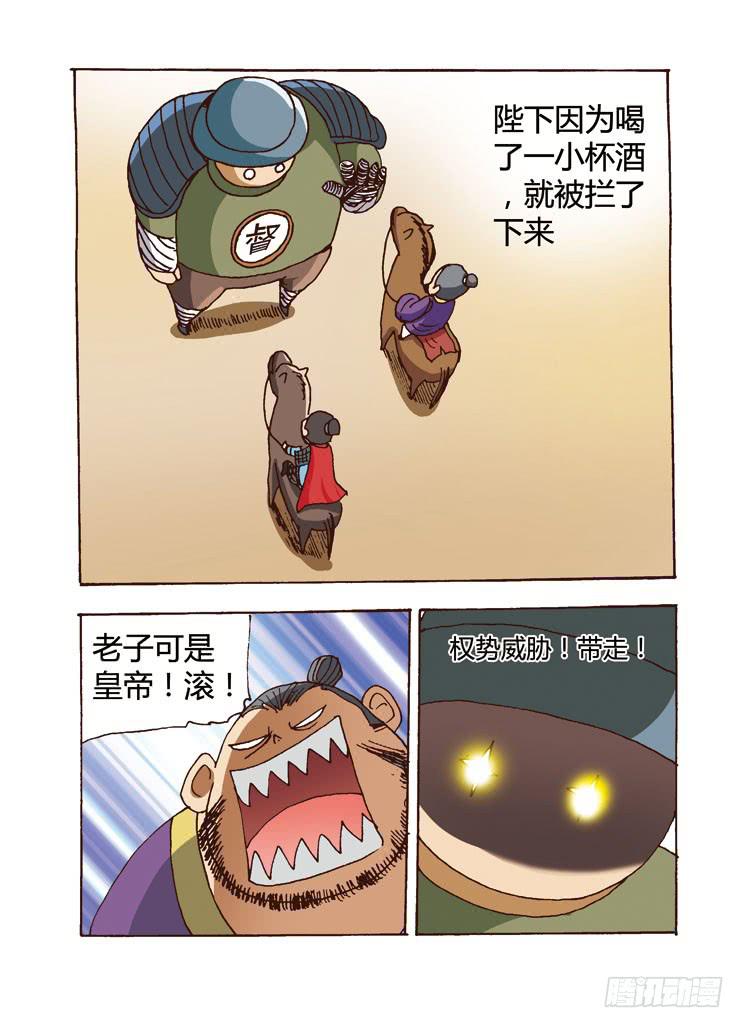 🍶穿越时空的小药丸 03：徐大人，你和她倒底什么关系 第7页