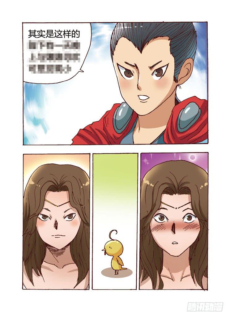 🍶穿越时空的小药丸 03：徐大人，你和她倒底什么关系 第9页