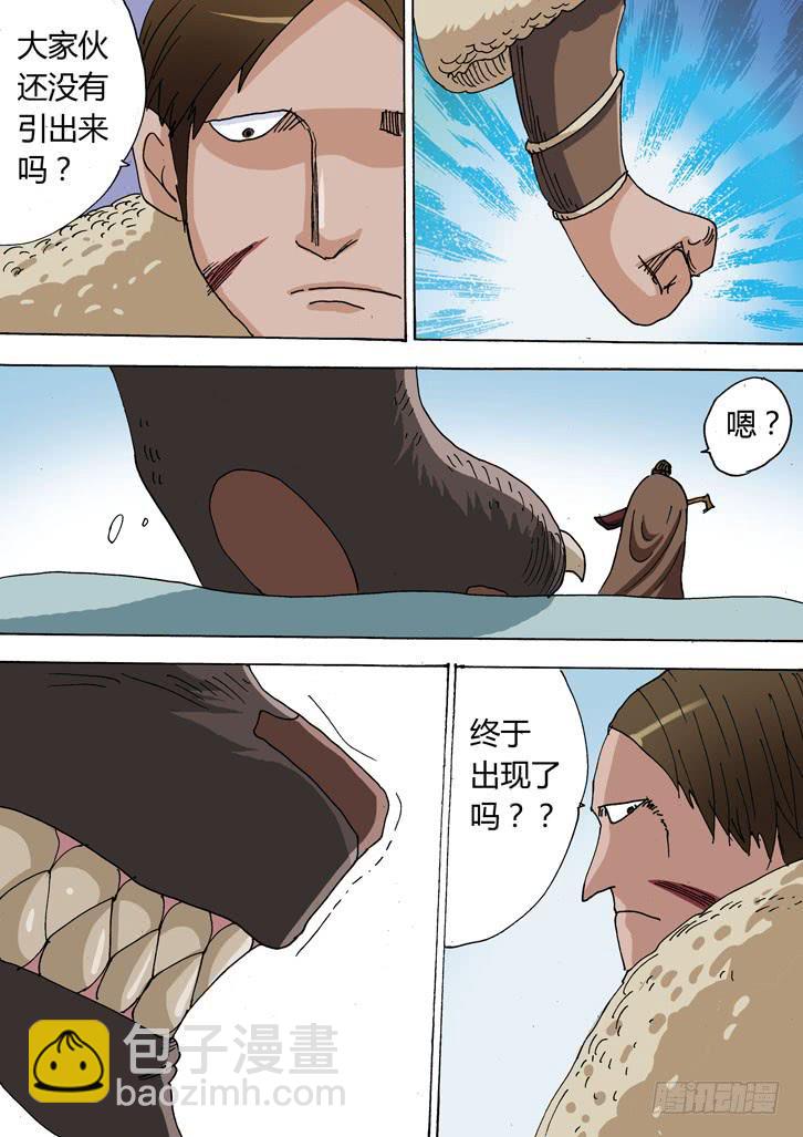 🍶穿越时空的小药丸 21:准备出发！ 第12页