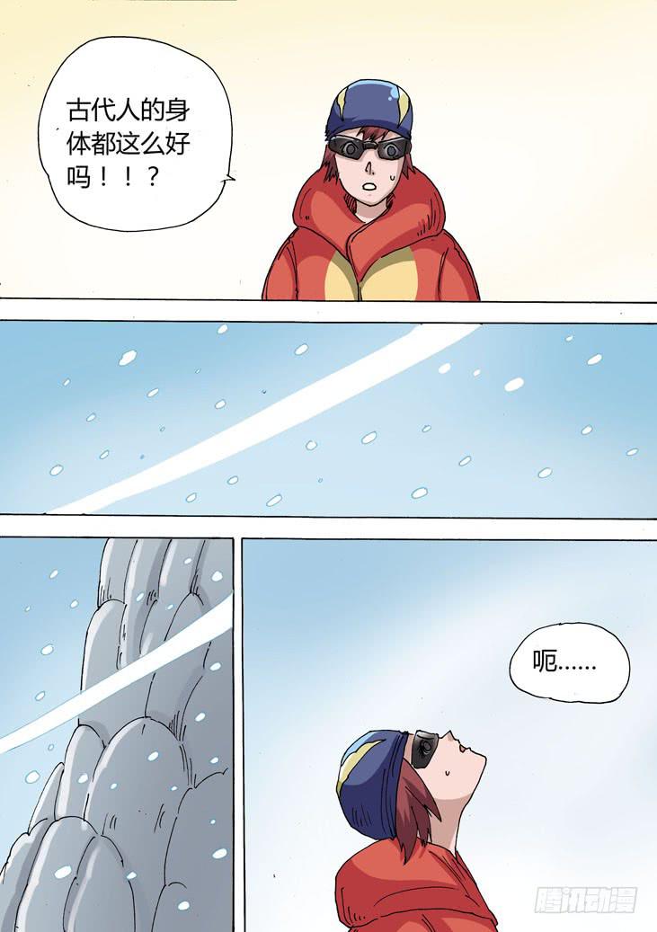 🍶穿越时空的小药丸 21:准备出发！ 第5页