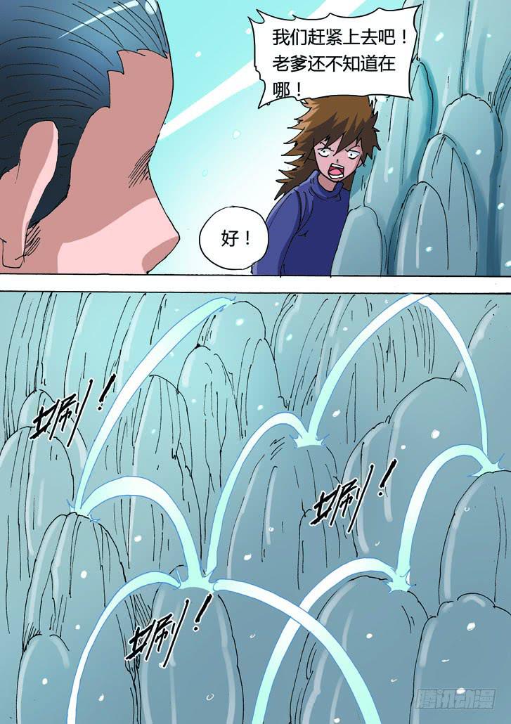 🍶穿越时空的小药丸 21:准备出发！ 第9页