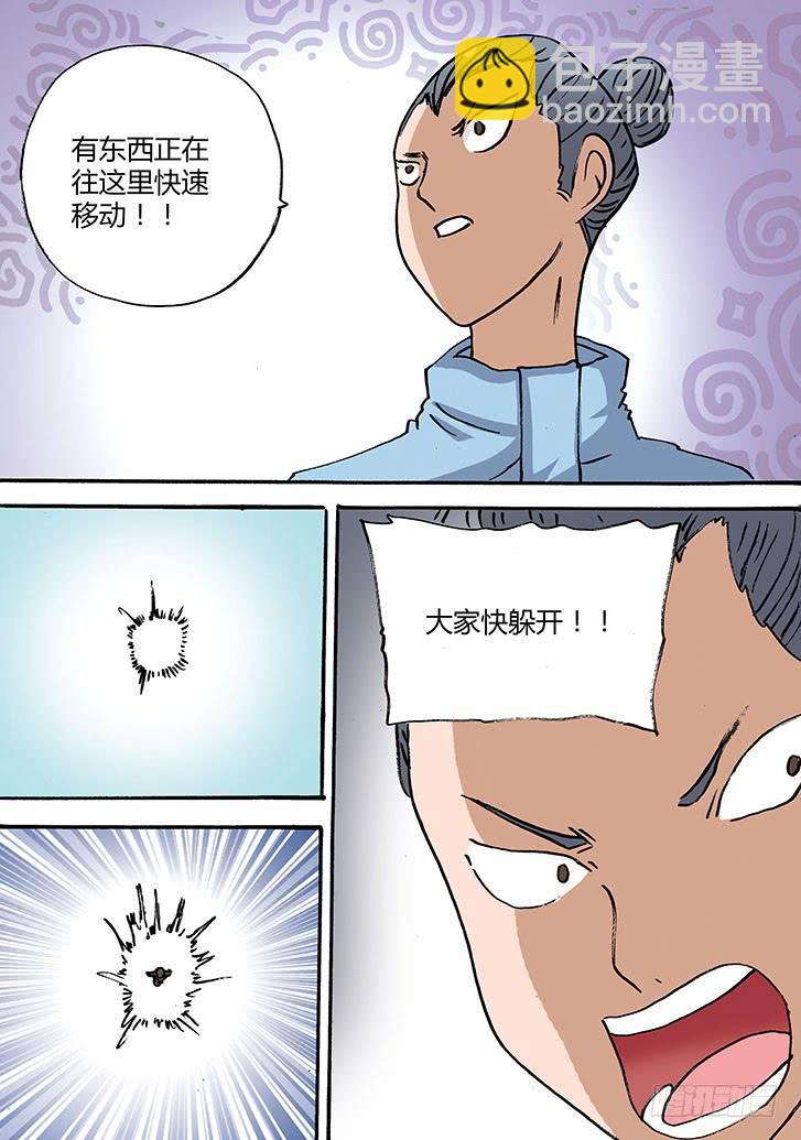 🍶穿越时空的小药丸 25:百兽之王 第9页