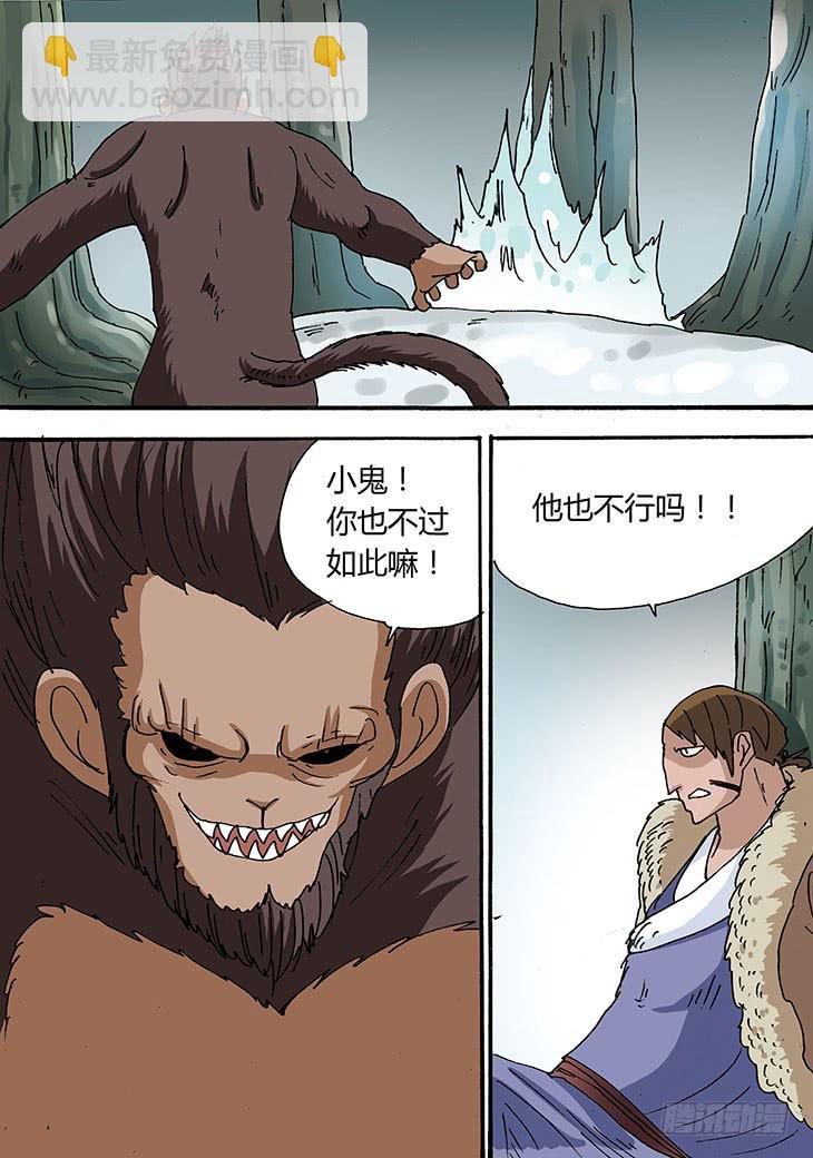 🍶穿越时空的小药丸 27：看着你长大的 第11页
