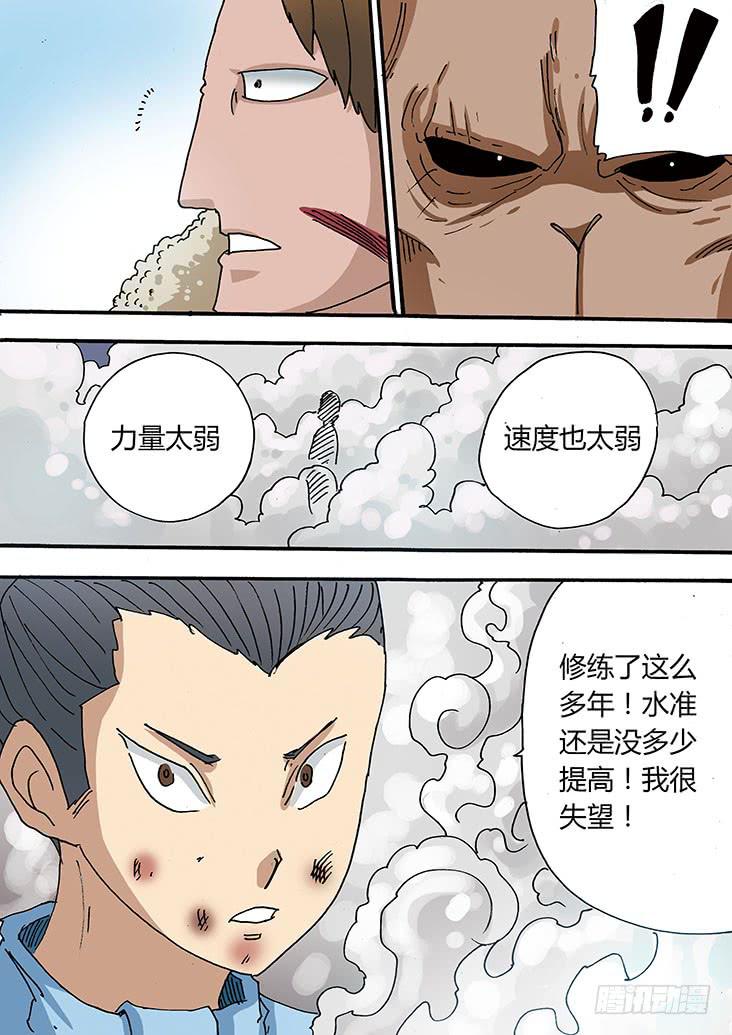 🍶穿越时空的小药丸 27：看着你长大的 第12页