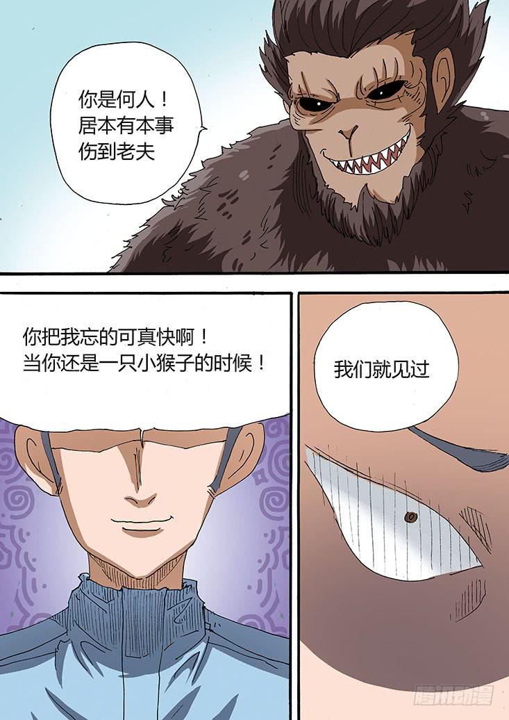🍶穿越时空的小药丸 27：看着你长大的 第2页
