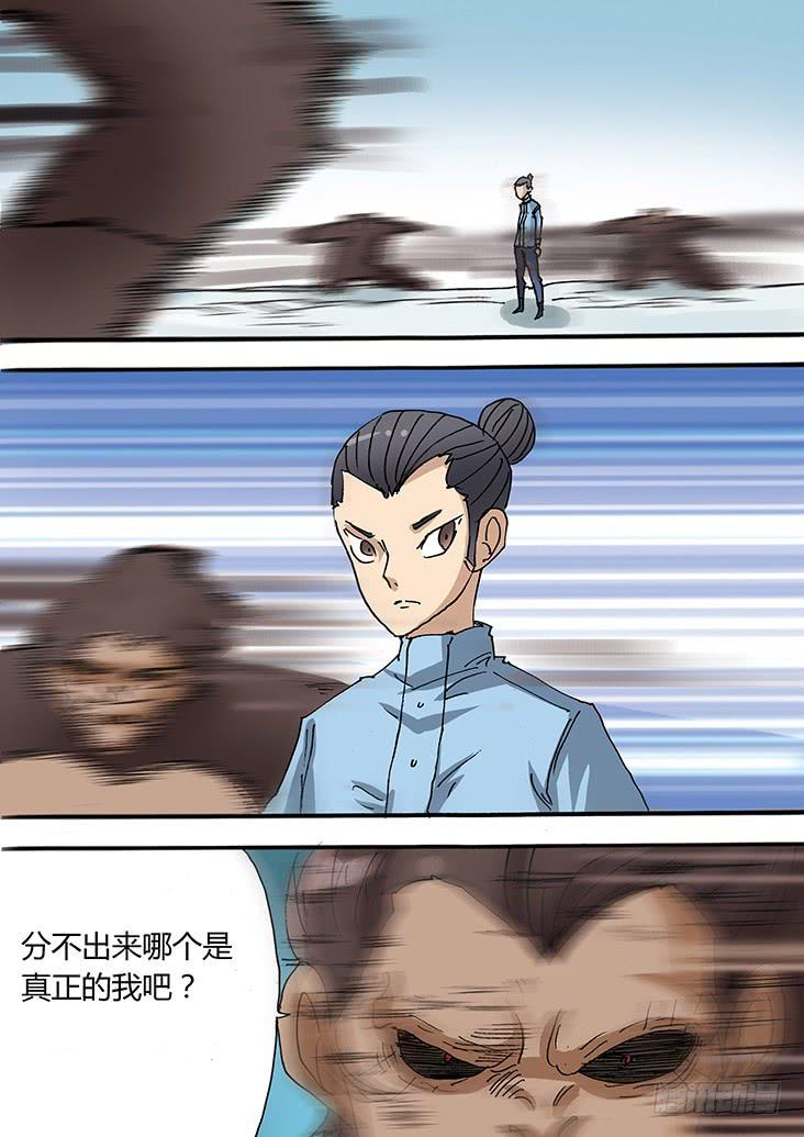 🍶穿越时空的小药丸 29:你还活着？ 第2页