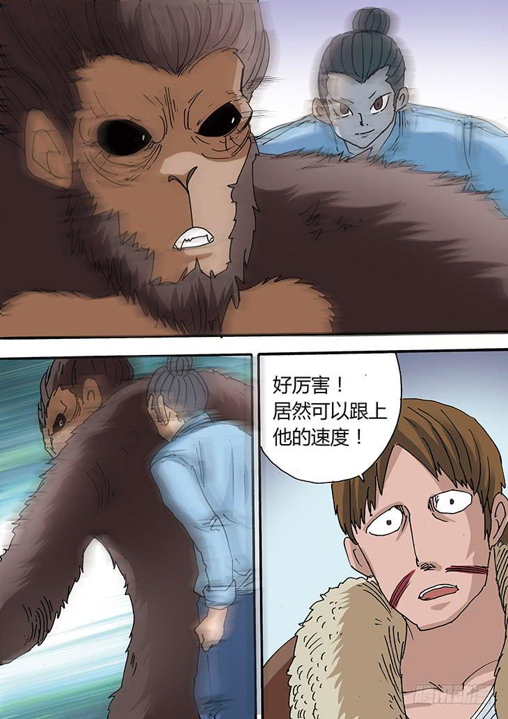 🍶穿越时空的小药丸 29:你还活着？ 第4页