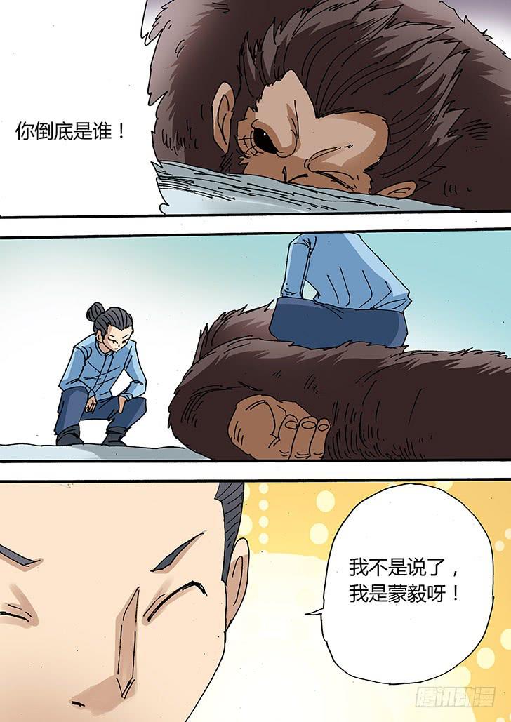 🍶穿越时空的小药丸 29:你还活着？ 第6页