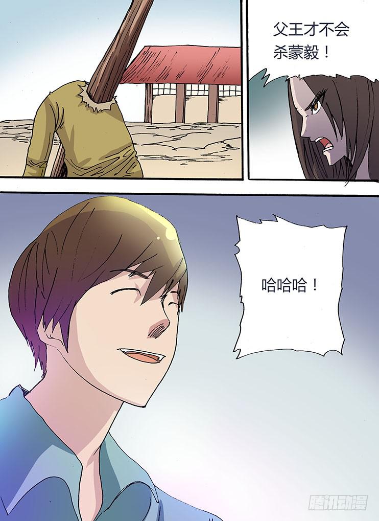 🍶穿越时空的小药丸 31:易形术 第2页