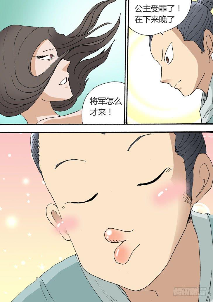 🍶穿越时空的小药丸 35：羊八井 第10页