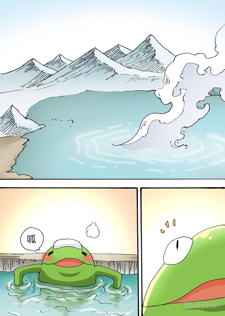 🍶穿越时空的小药丸 35：羊八井 第2页