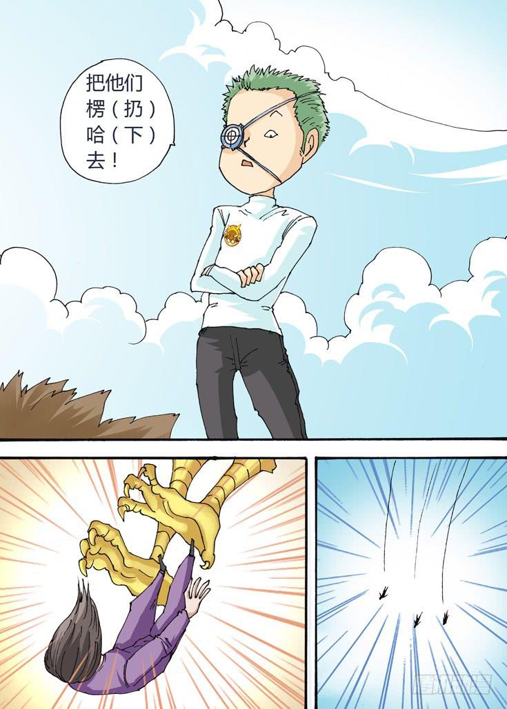 🍶穿越时空的小药丸 35：羊八井 第4页